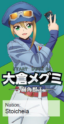 Cardfight!! Vanguard Overdress Starter Deck - Sylvan King Megumi Okura